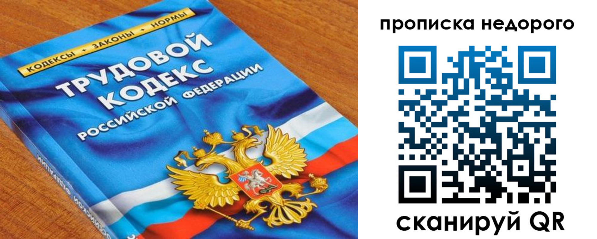 временная регистрация в Ульяновске