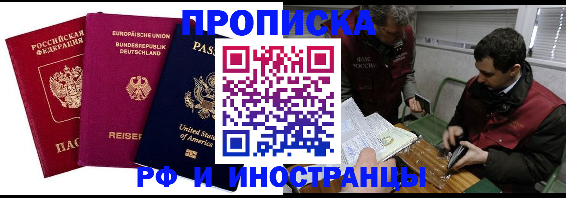 прописка в квартире в Ульяновске