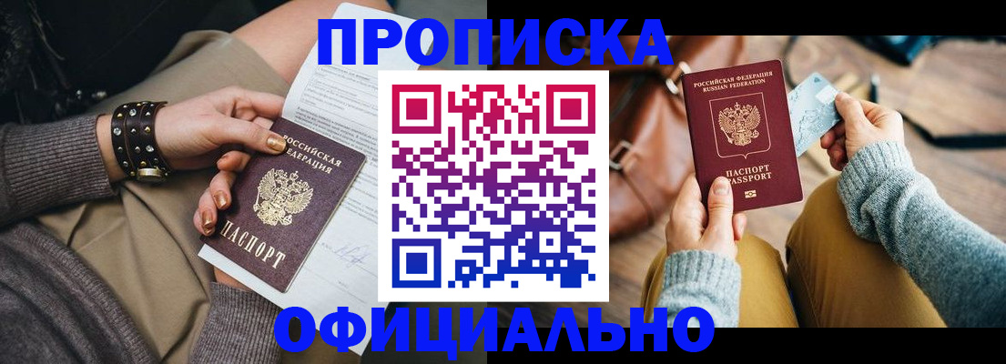 прописка поиск в Ульяновске