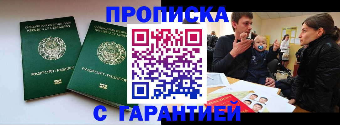 временная регистрация госуслуги в Ульяновске
