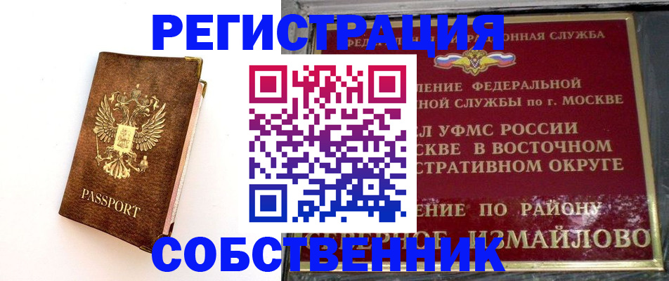 временная регистрация адрес в Ульяновске