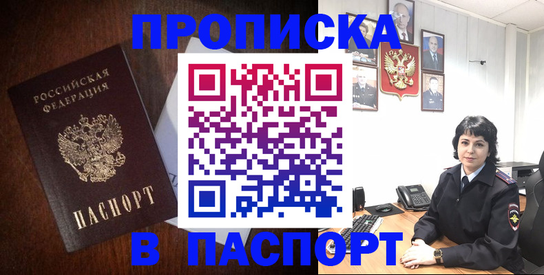 временная регистрация в квартире в Ульяновске