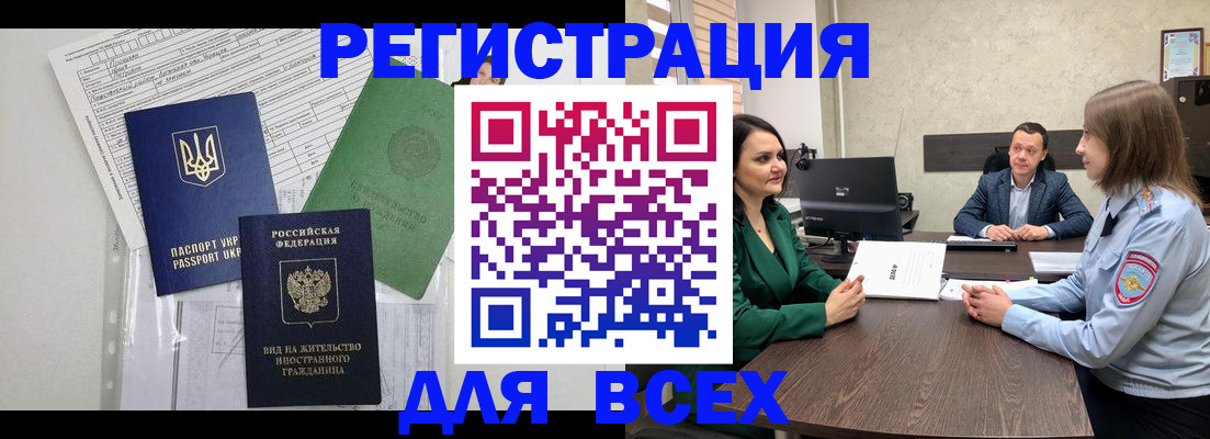 временная регистрация адрес в Ульяновске